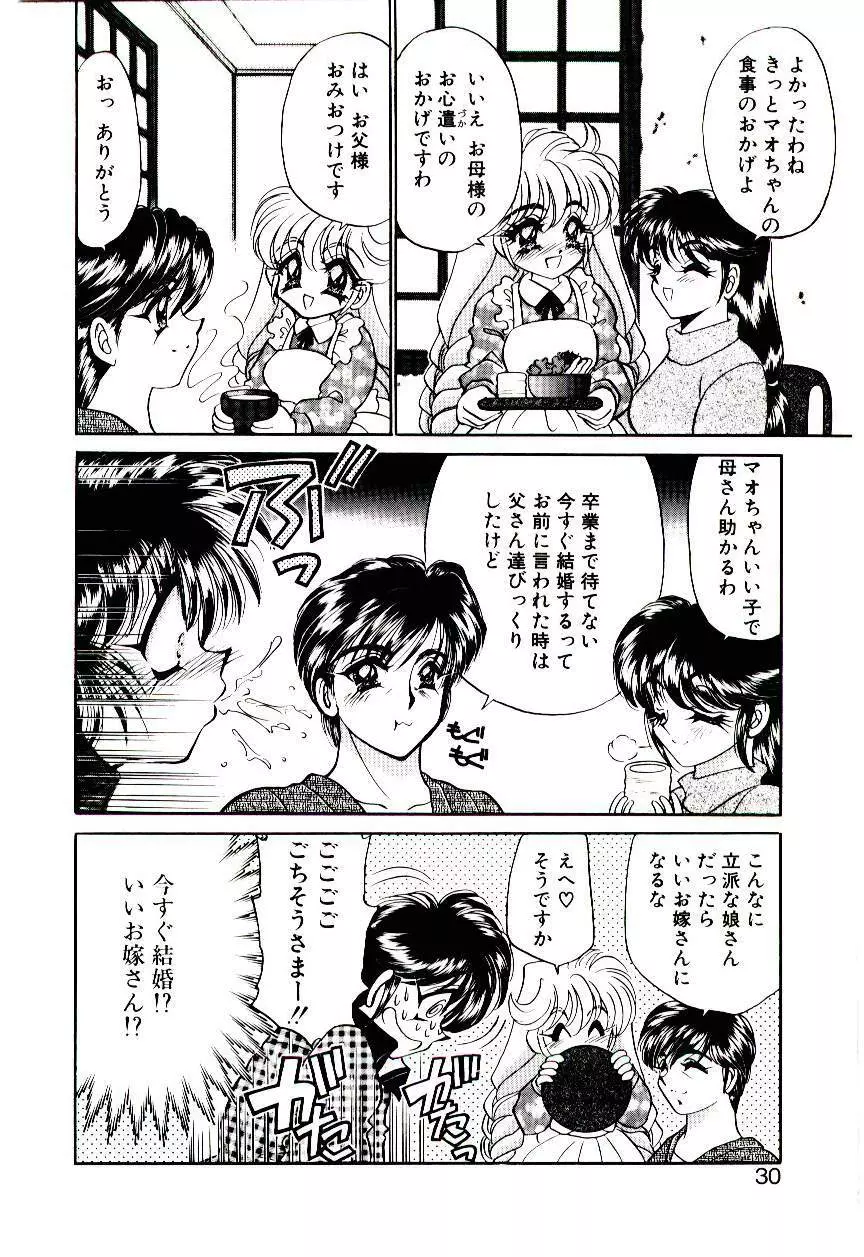 またたび忍法帖 Page.29