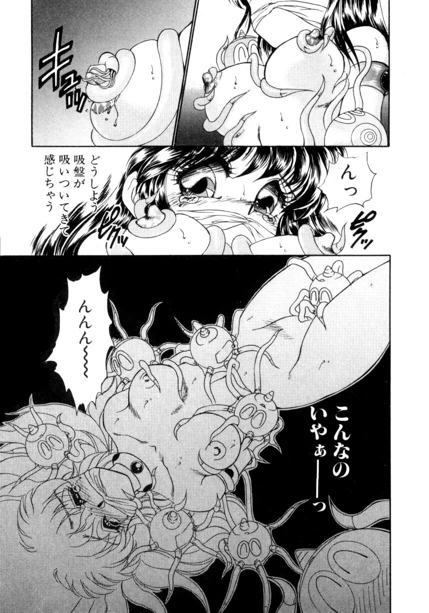 I'mぴーち!! Page.100