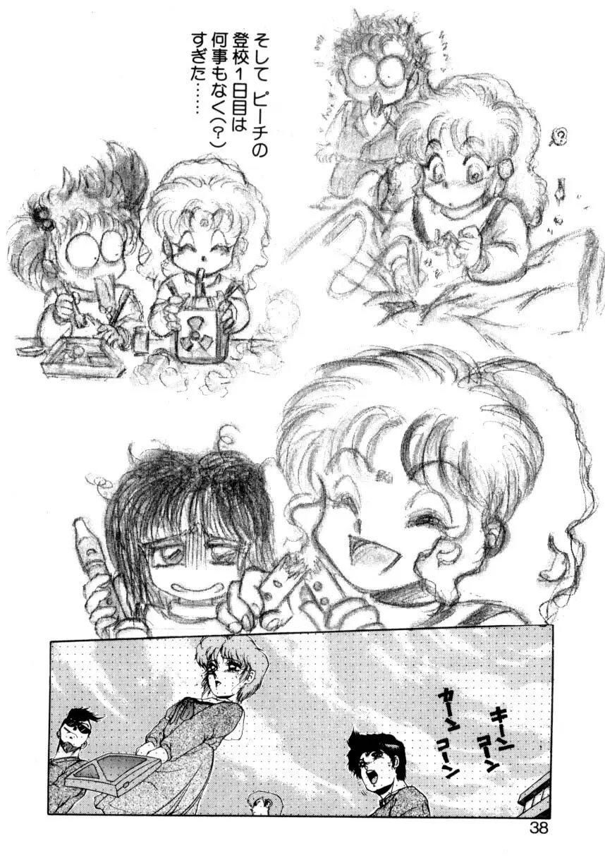 I'mぴーち!! Page.35