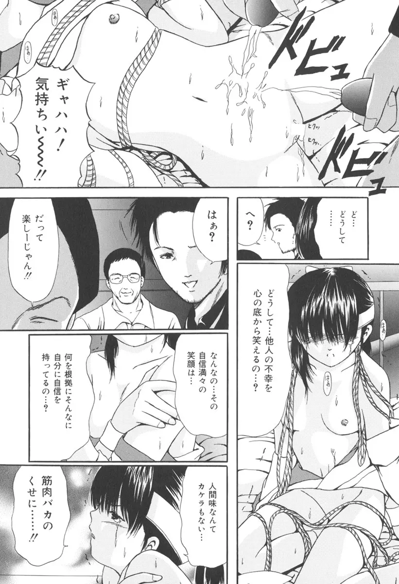 受胎少女 Page.21