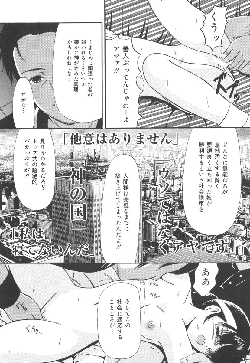 受胎少女 Page.22