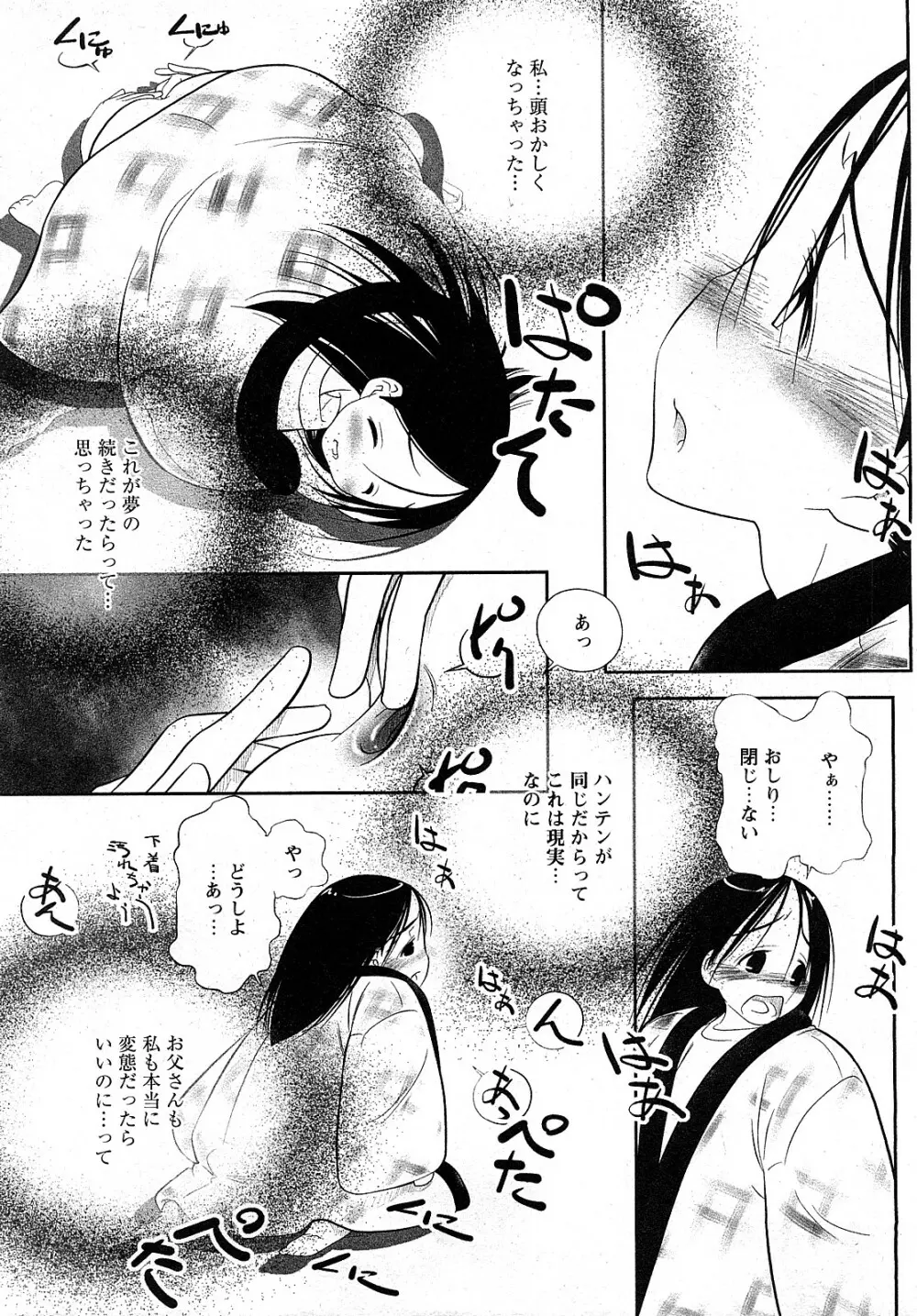 Comic MoeMax - Vol.009 Page.126