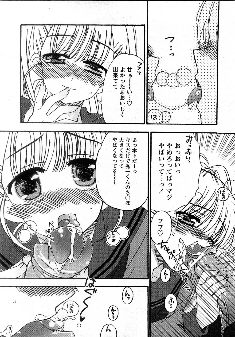 Comic MoeMax - Vol.009 Page.159