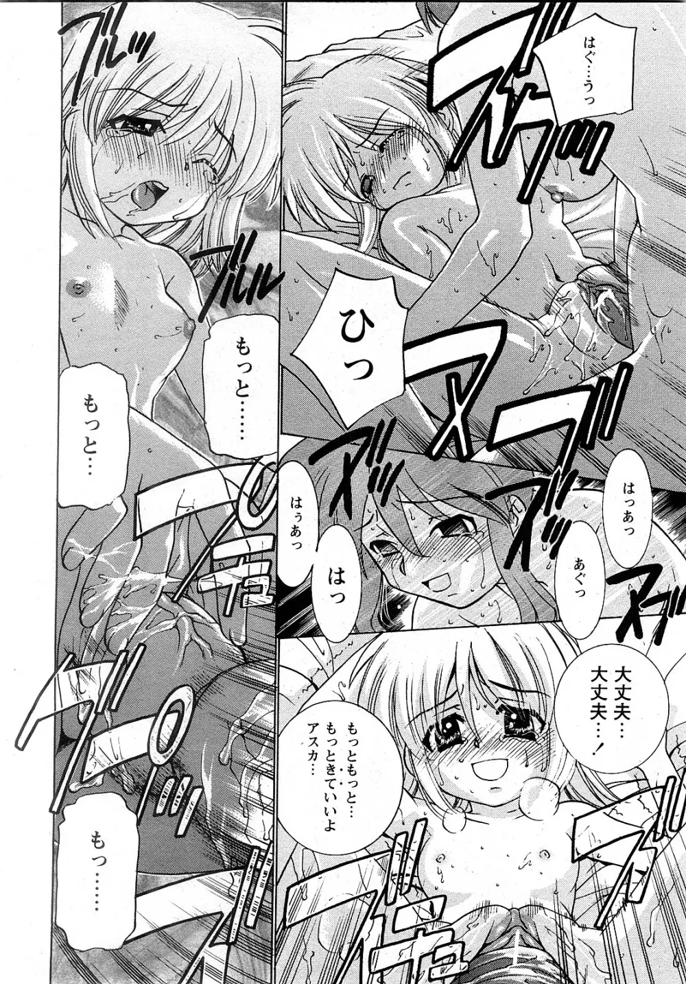 Comic MoeMax - Vol.009 Page.221