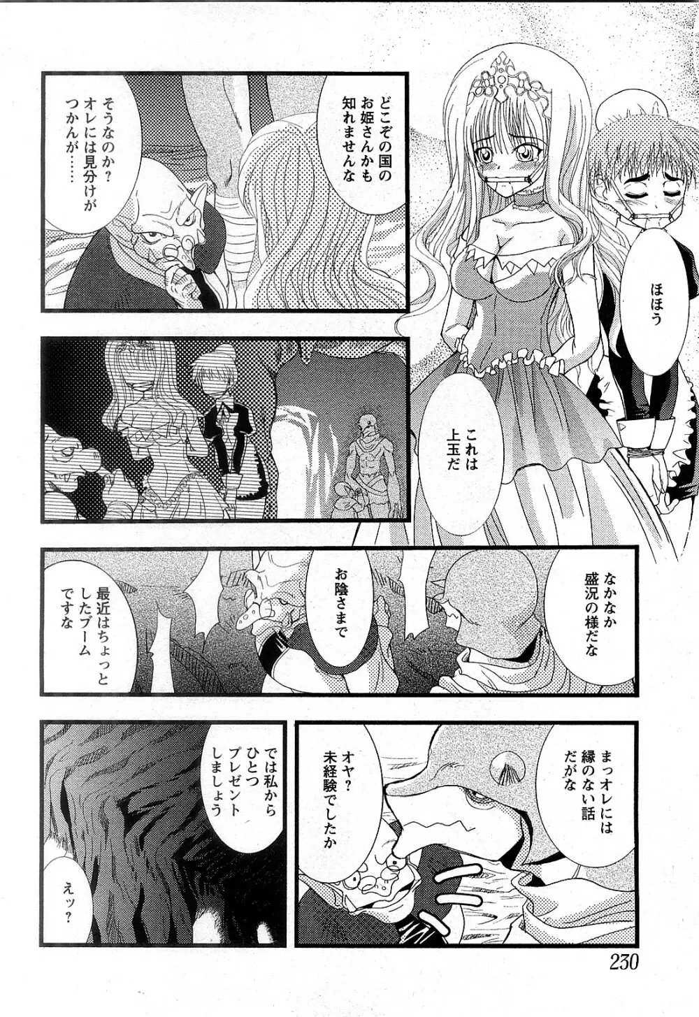 Comic MoeMax - Vol.009 Page.227