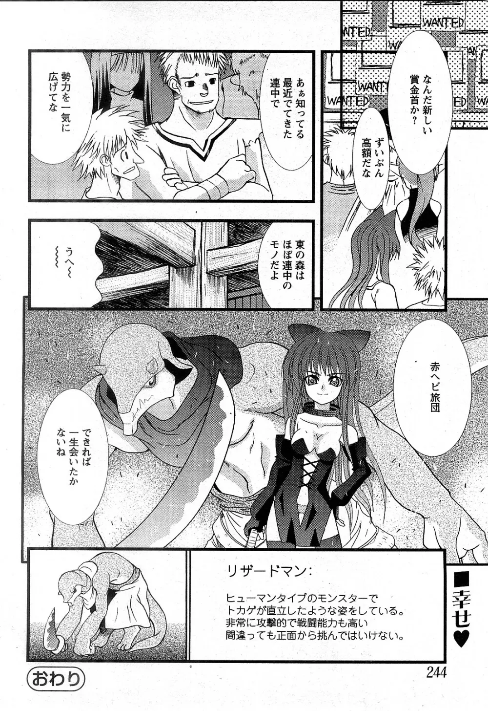 Comic MoeMax - Vol.009 Page.241