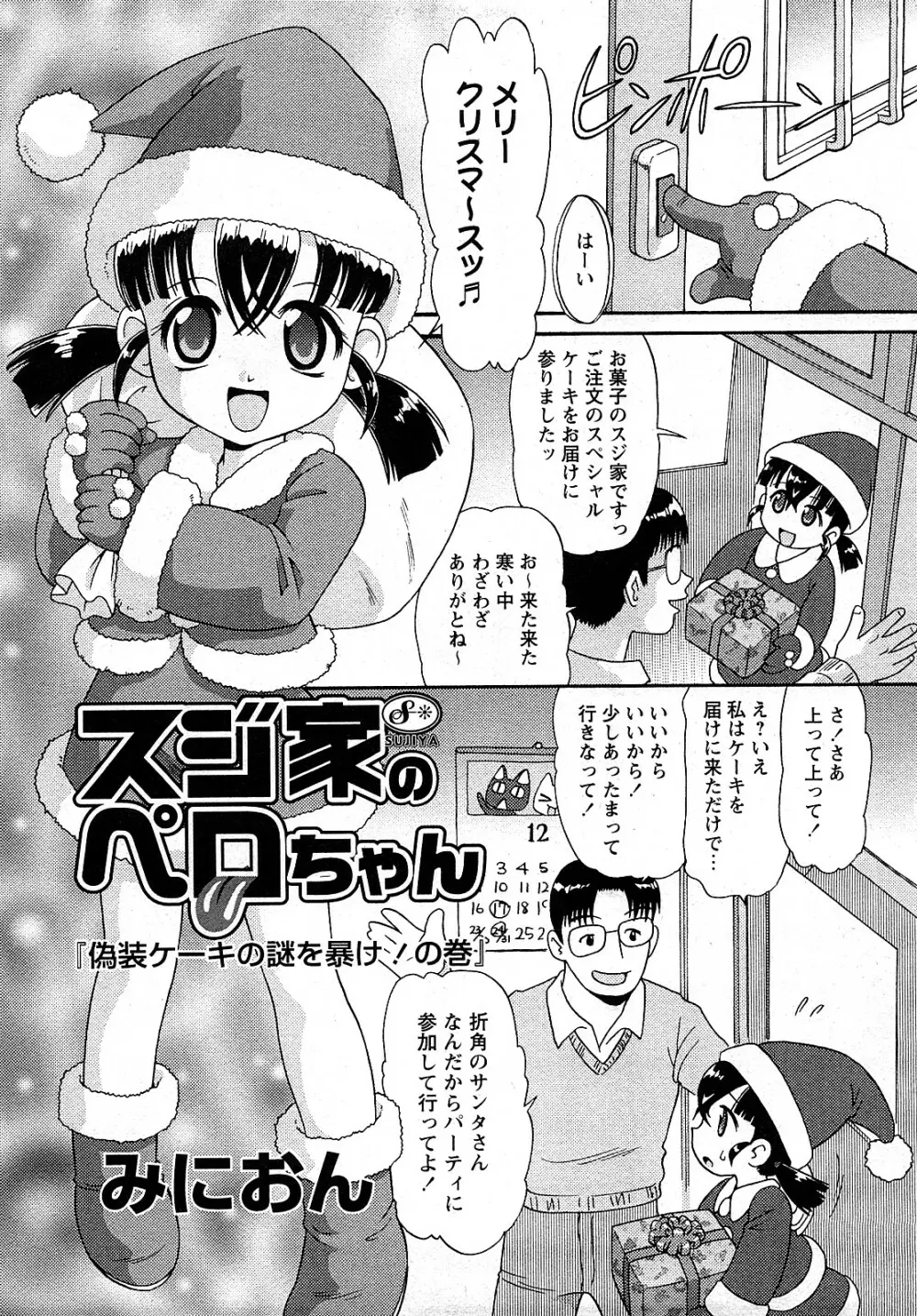 Comic MoeMax - Vol.009 Page.30