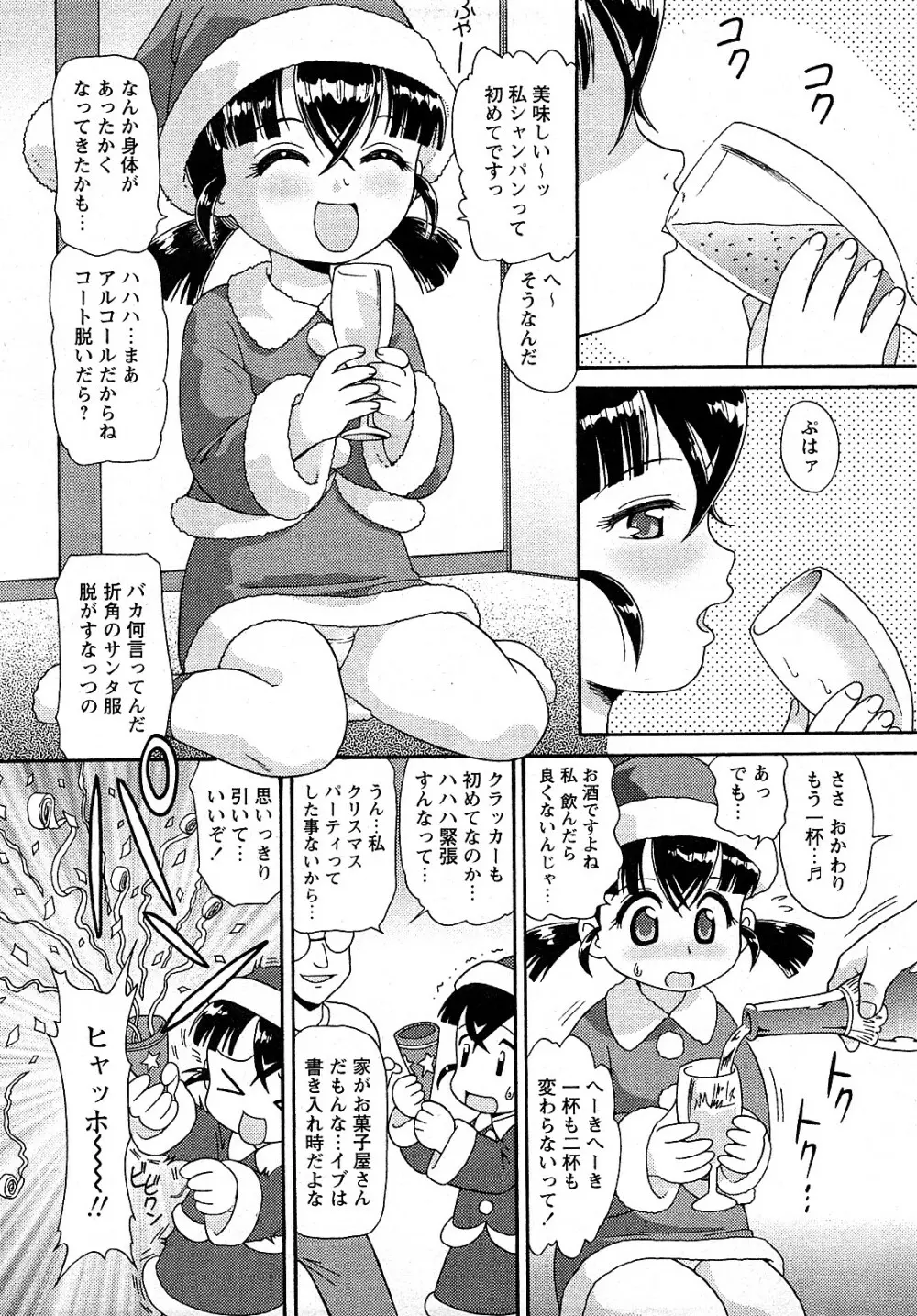 Comic MoeMax - Vol.009 Page.32