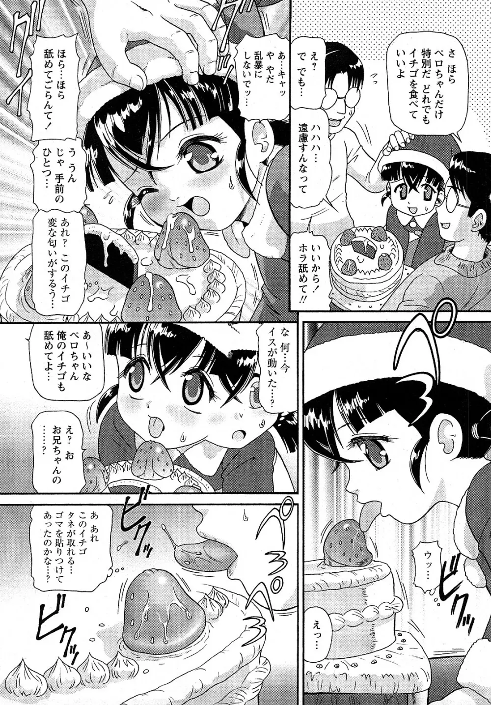 Comic MoeMax - Vol.009 Page.36