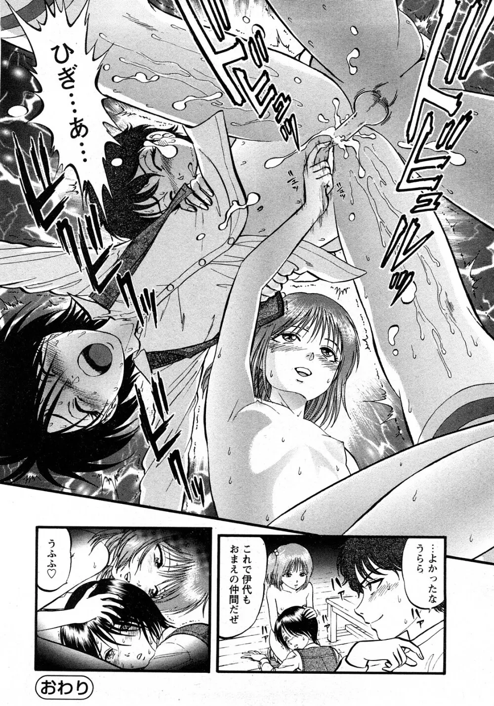 Comic MoeMax - Vol.010 Page.223