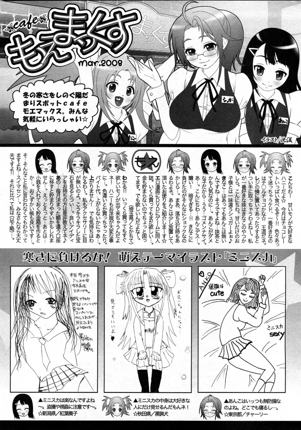 Comic MoeMax - Vol.010 Page.229