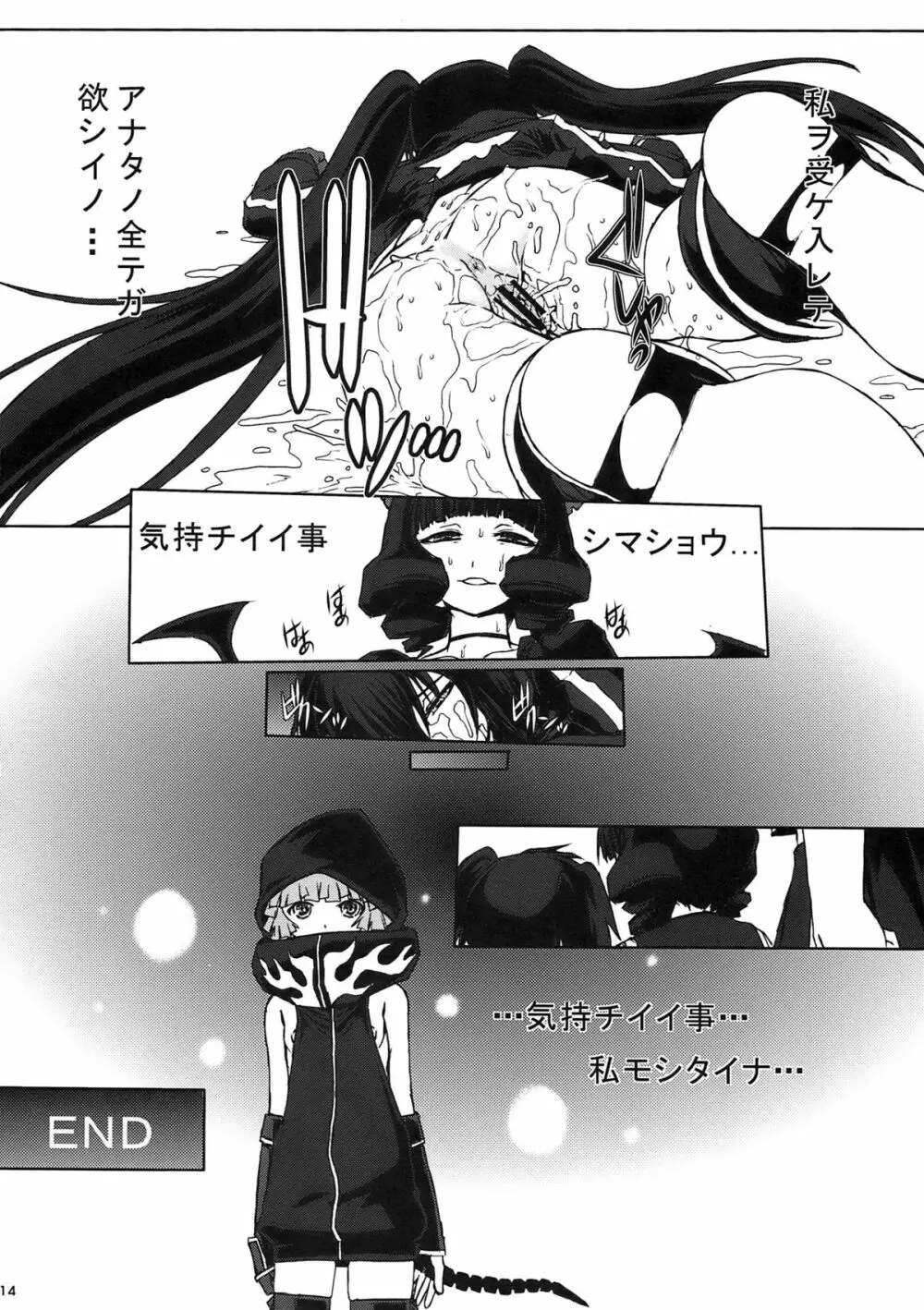 B★RS SAND！ ビーアールエスサンド Page.16