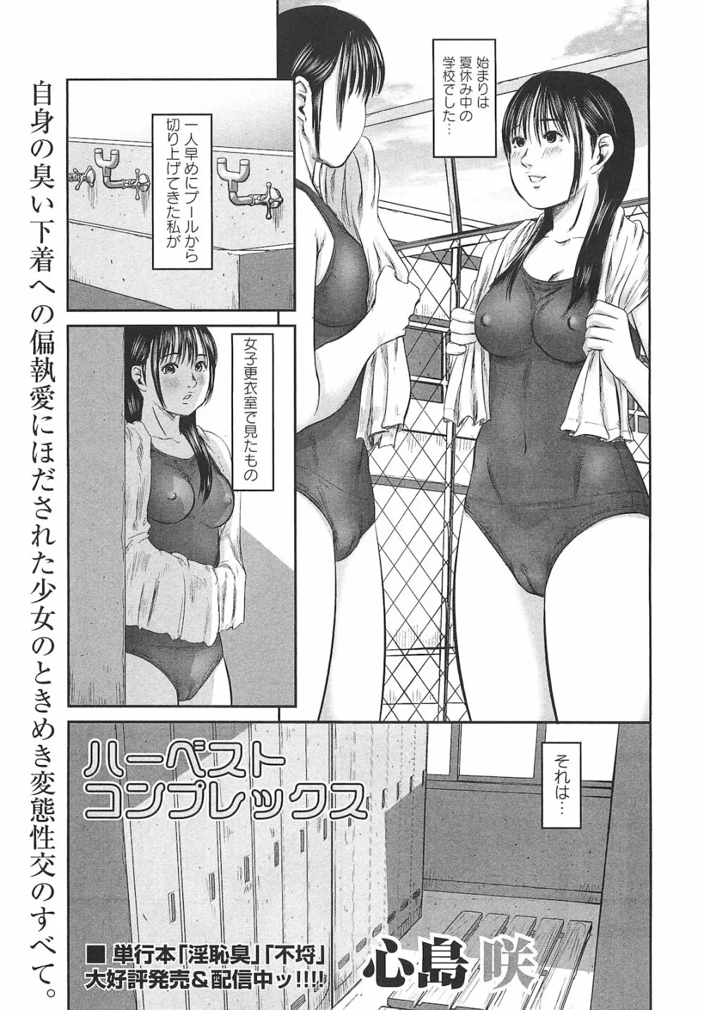 コミック・マショウ 2010年9月号 Page.174