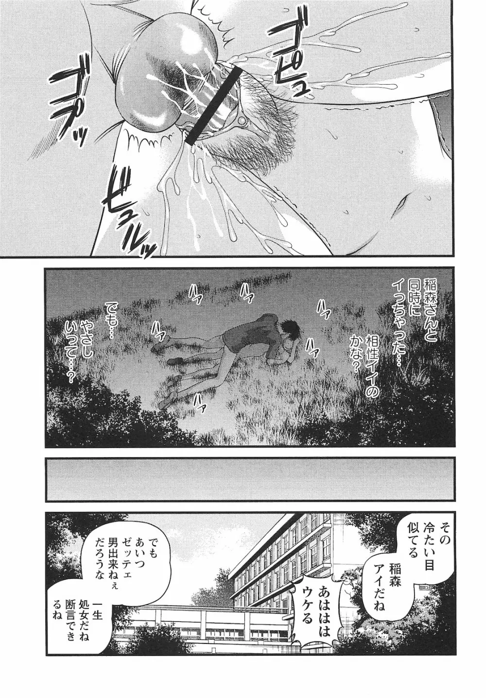 コミック・マショウ 2010年9月号 Page.208