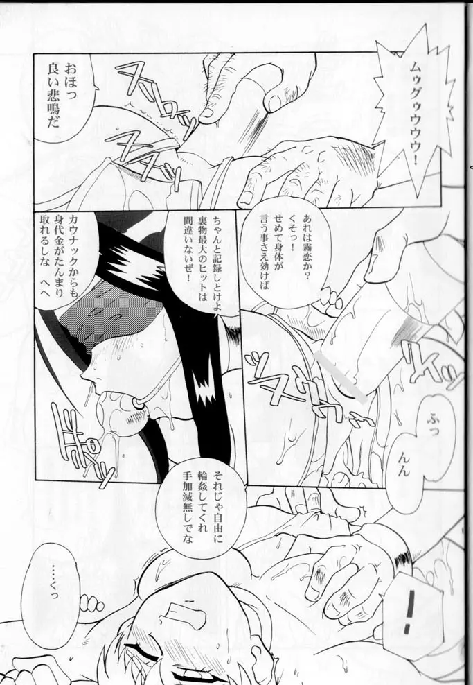 奥様の裸は高くつく Page.10