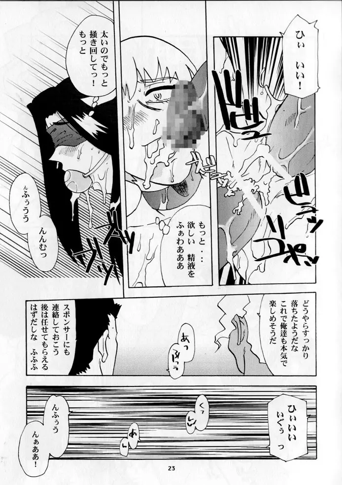 奥様の裸は高くつく Page.15