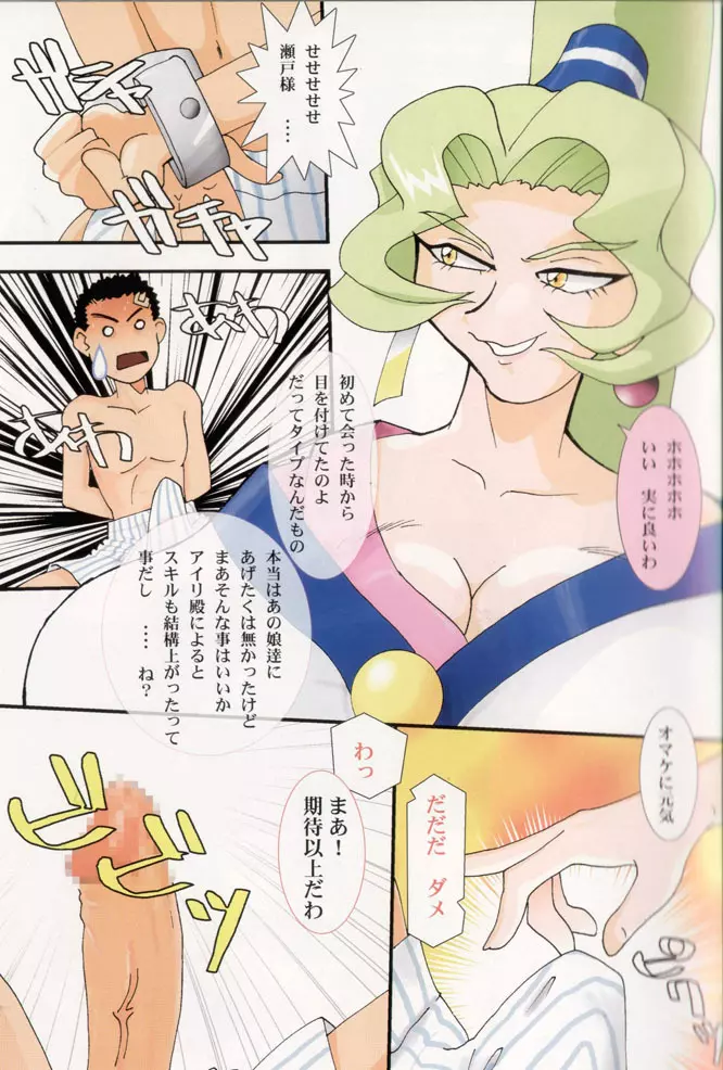 奥様の裸は高くつく Page.19