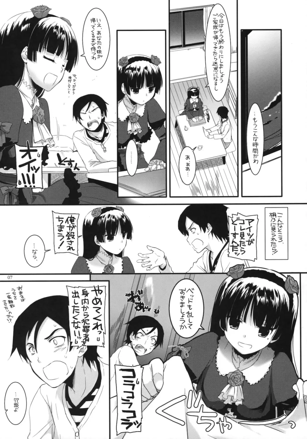 D.L.action 56 Page.6