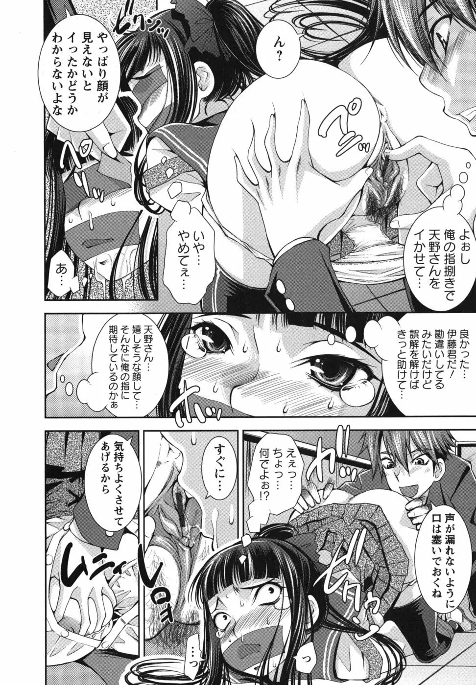 ハメ＠ドリ Page.13