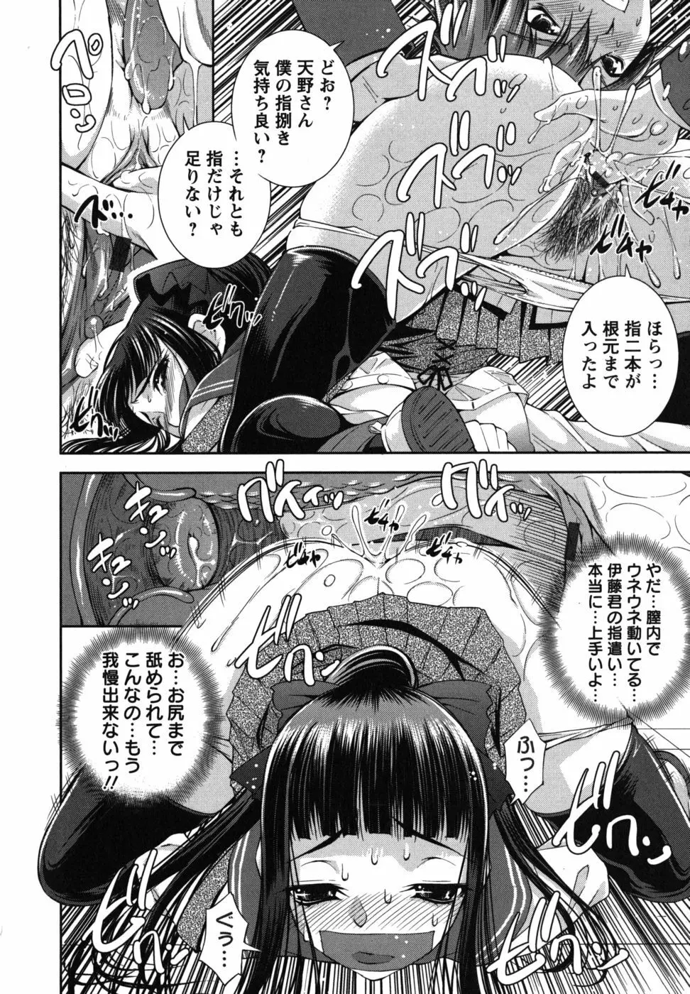 ハメ＠ドリ Page.15