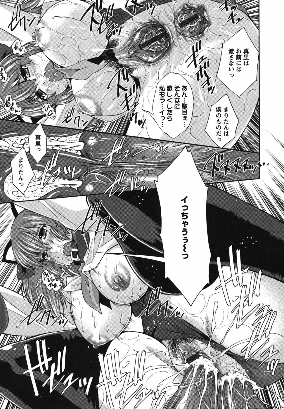 ハメ＠ドリ Page.150