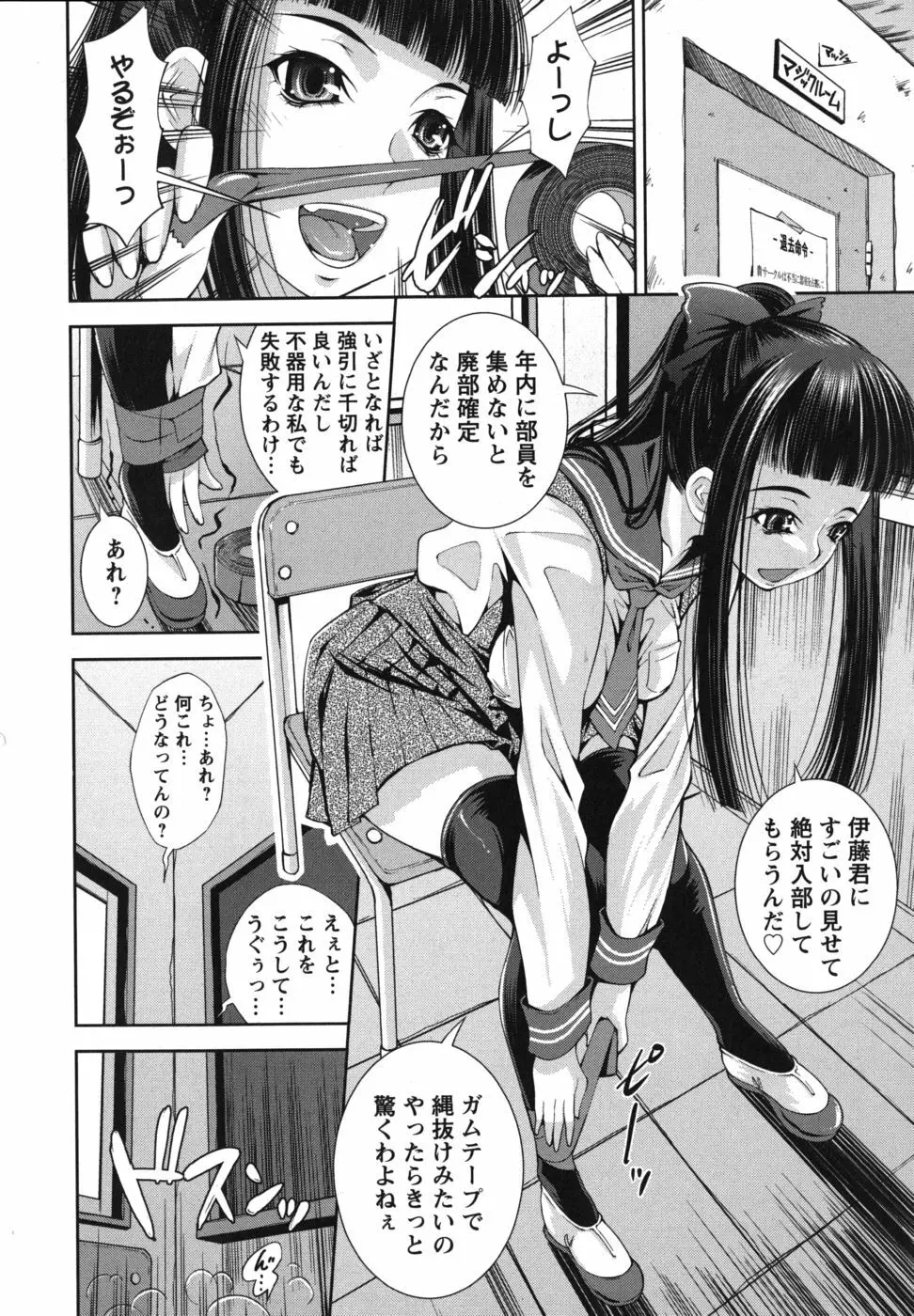 ハメ＠ドリ Page.9