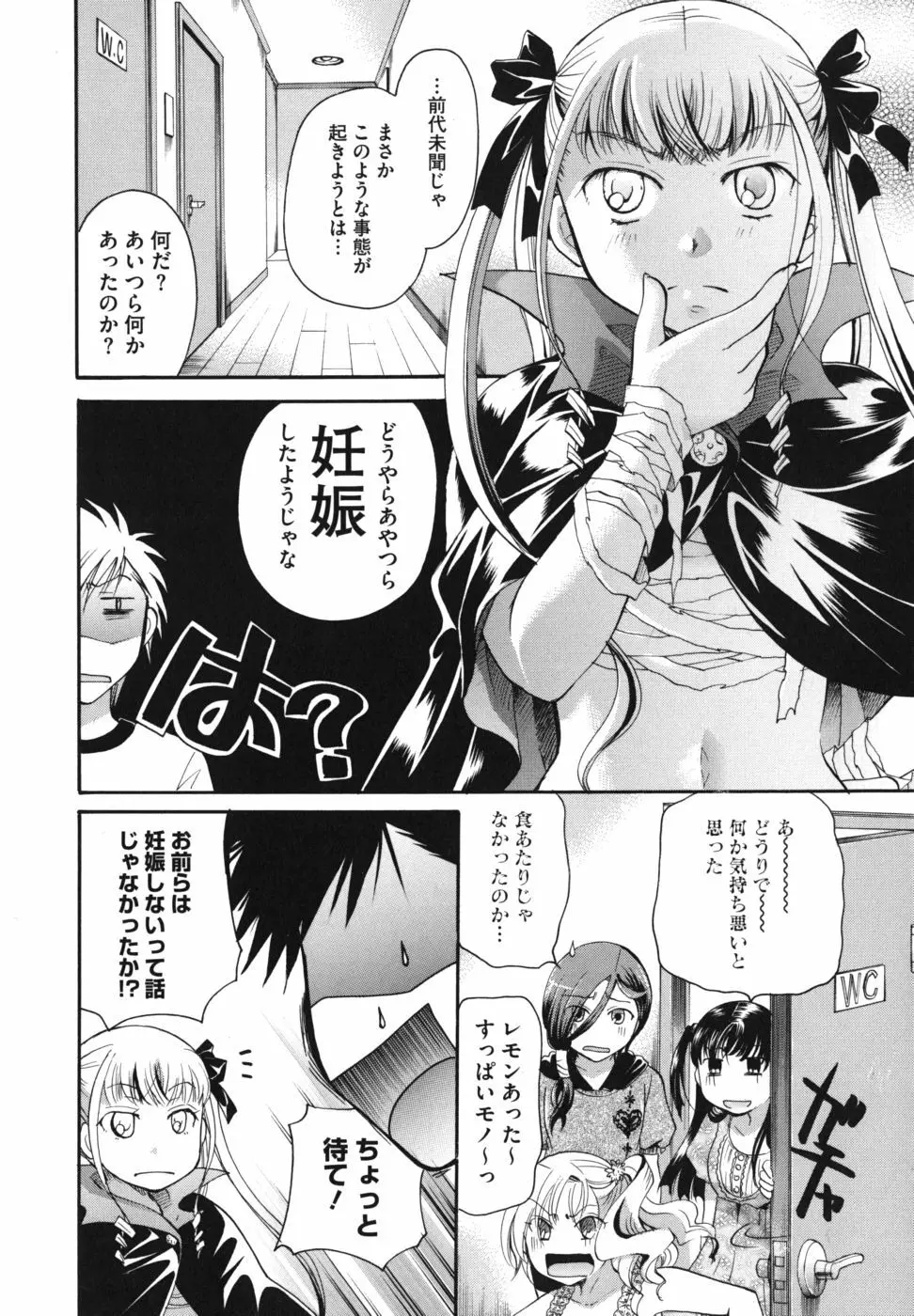 貴方を吸ってもイイですか？ Page.217