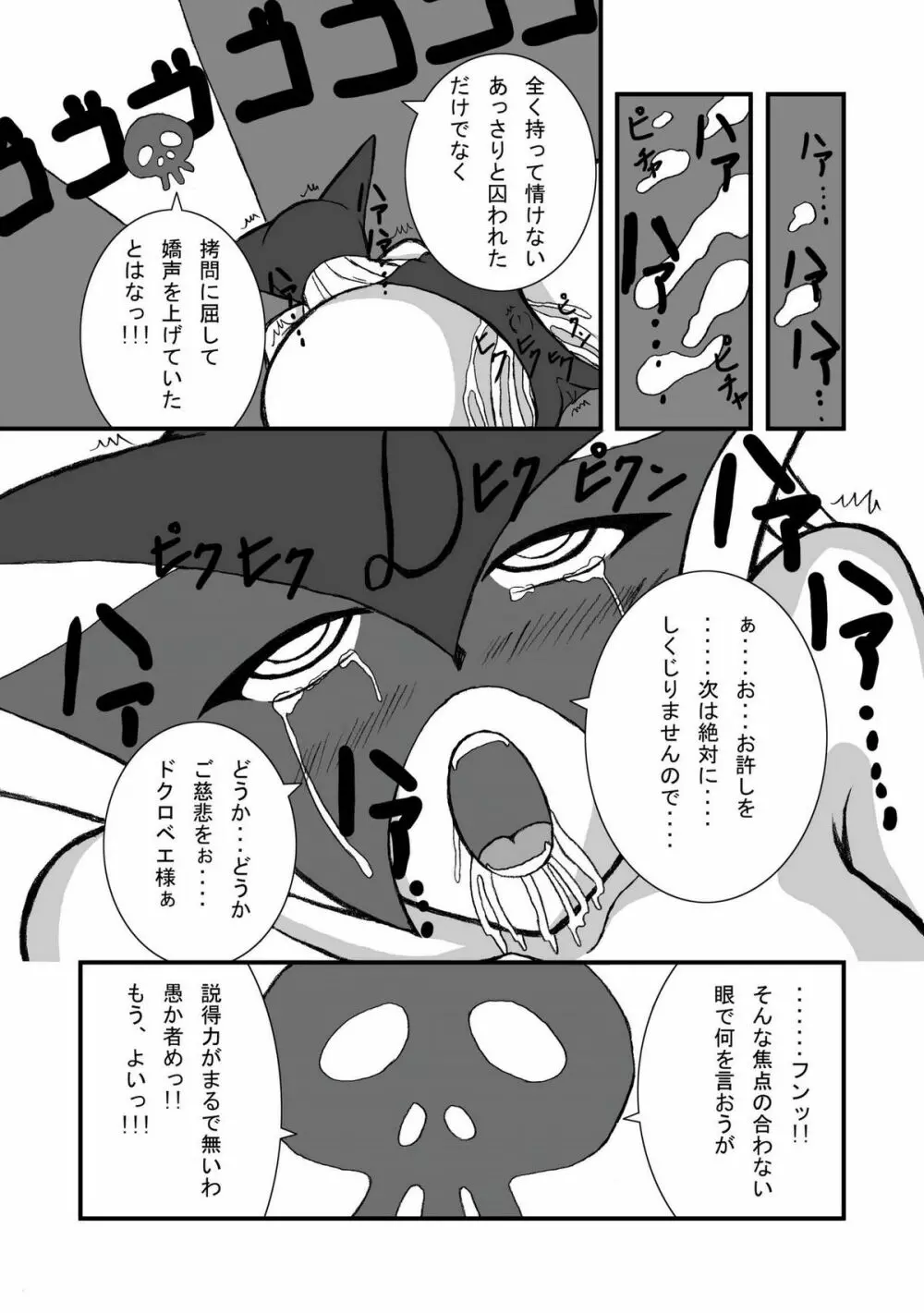 ヤッターマソコーヒーライター Page.20