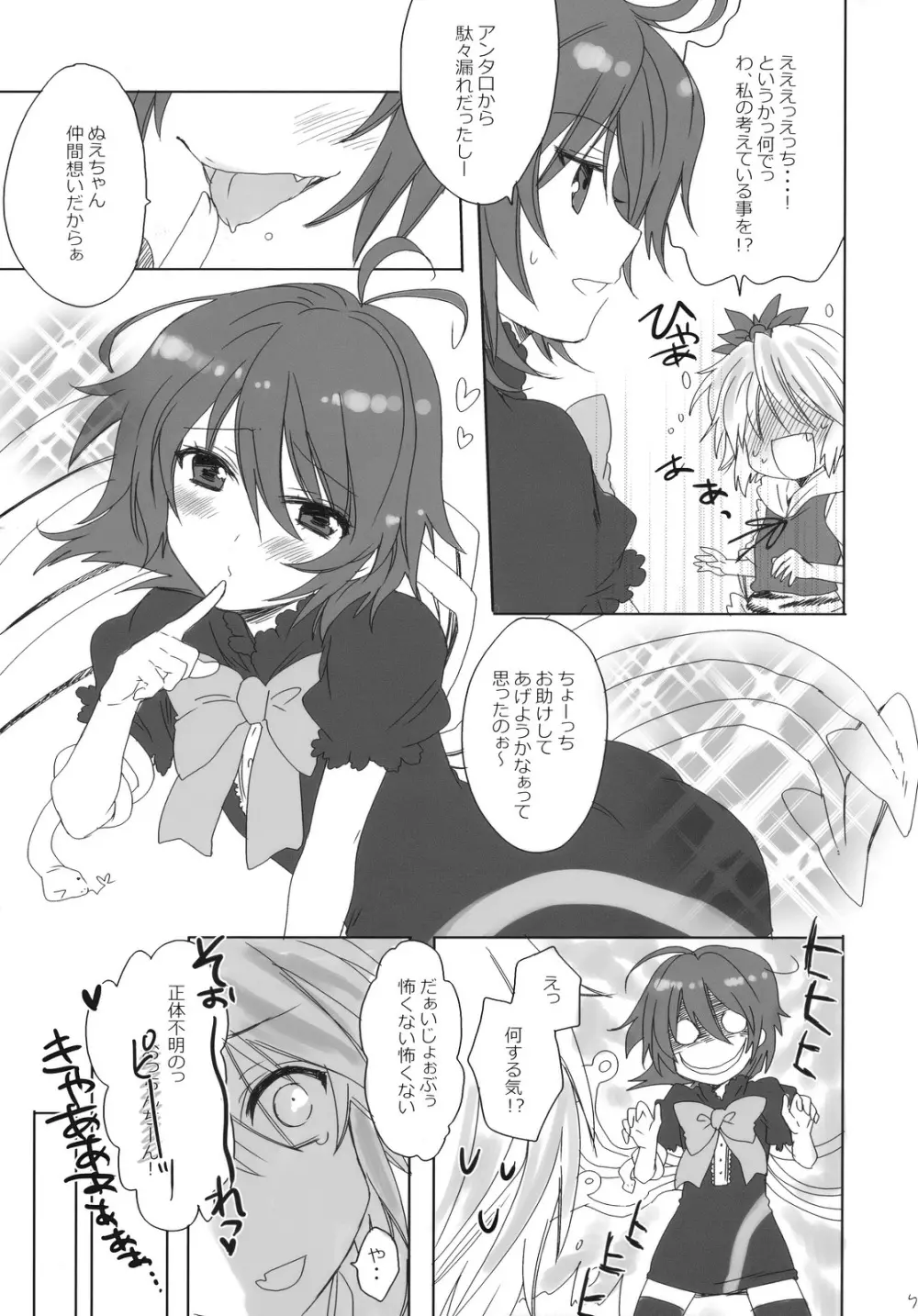 mogmog Page.7
