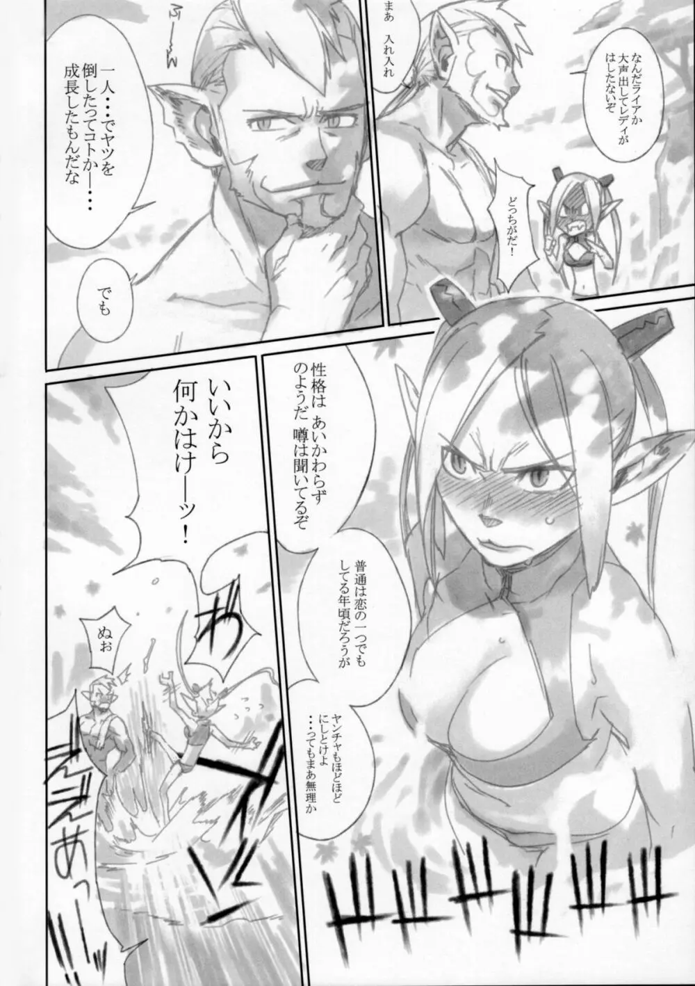 ぷすっとXXX Page.9