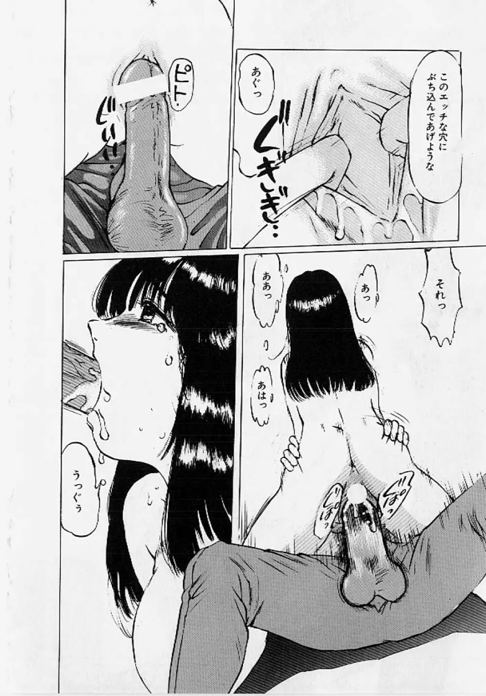 命令と服従 Page.105