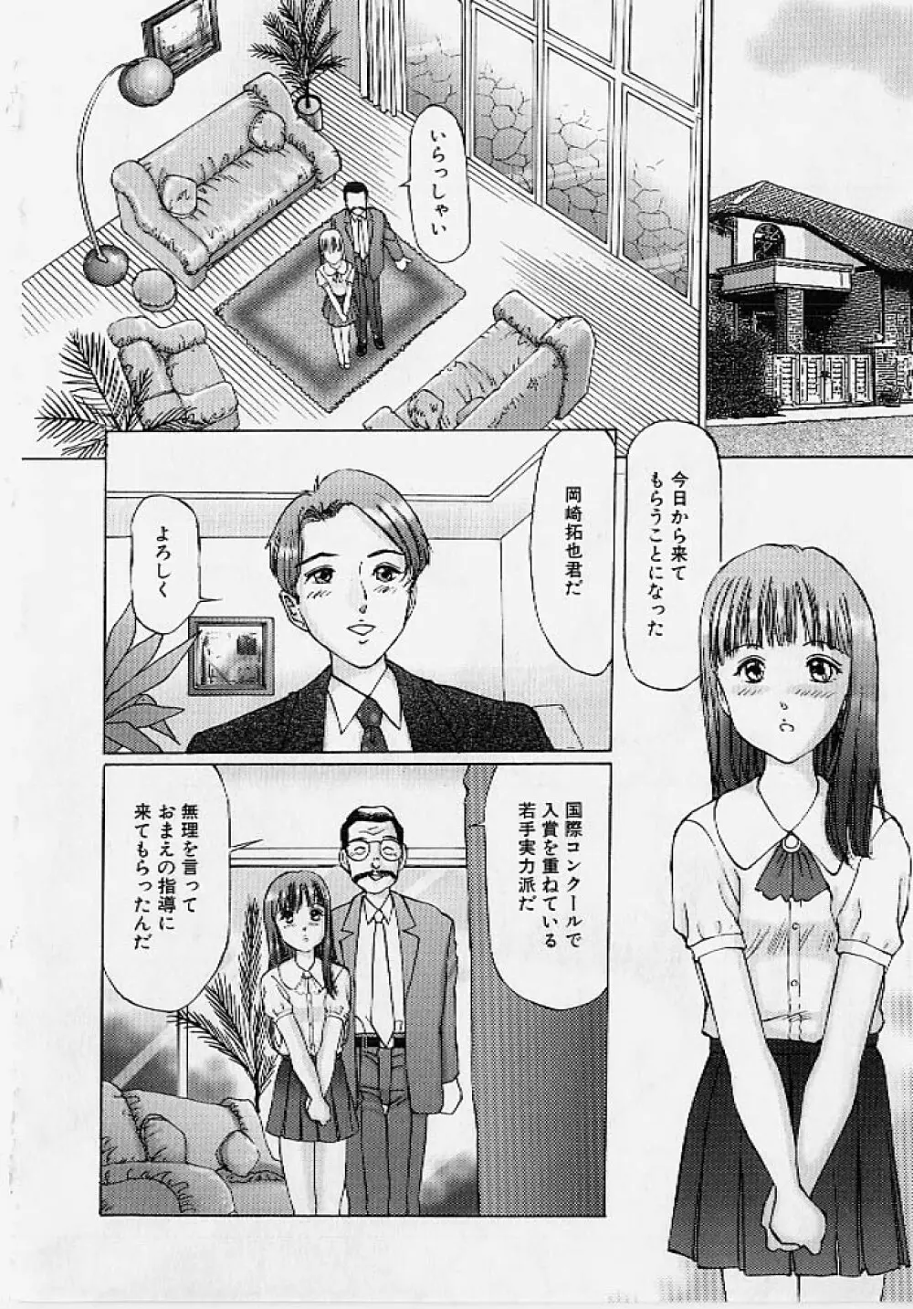 命令と服従 Page.117