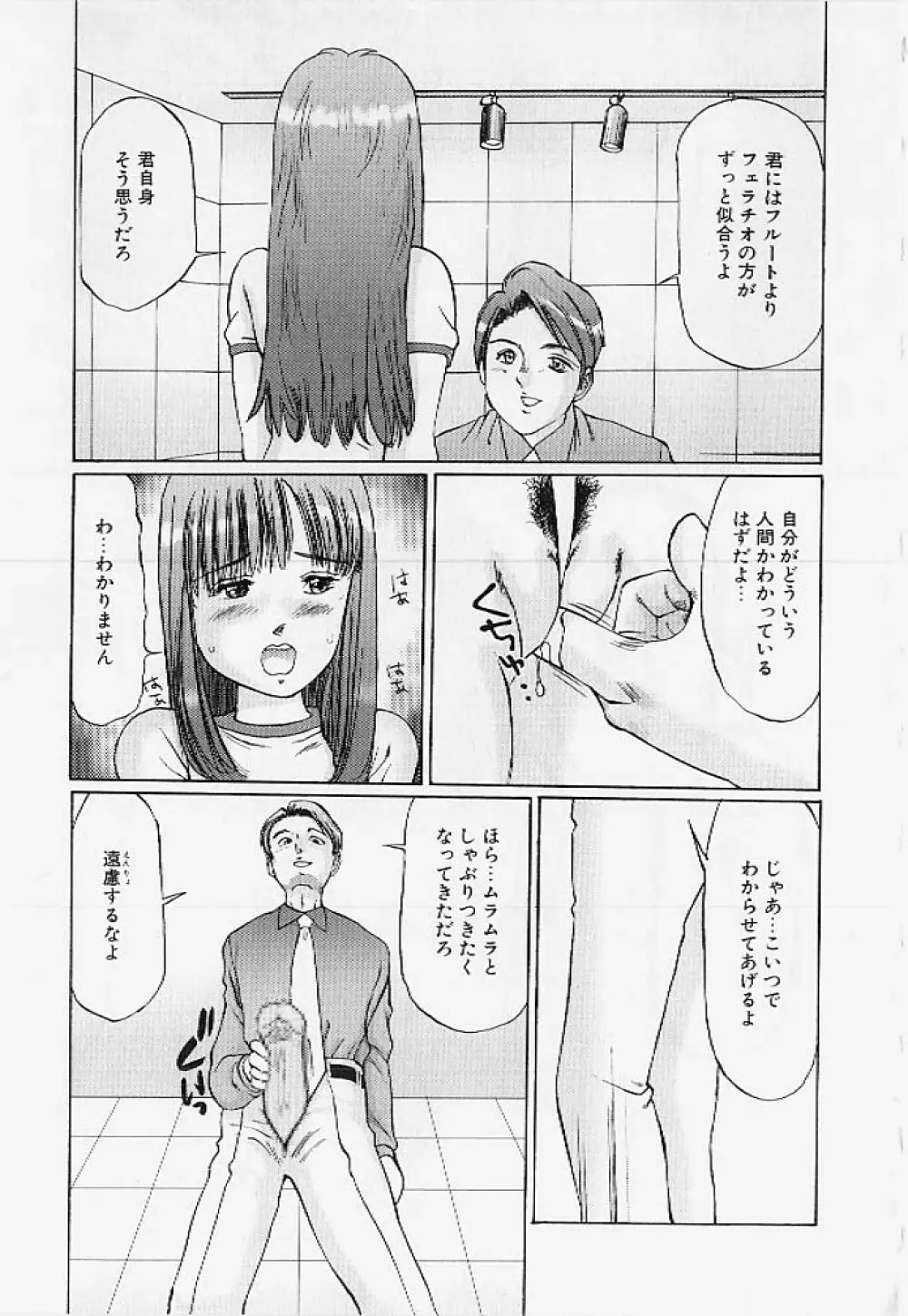 命令と服従 Page.126