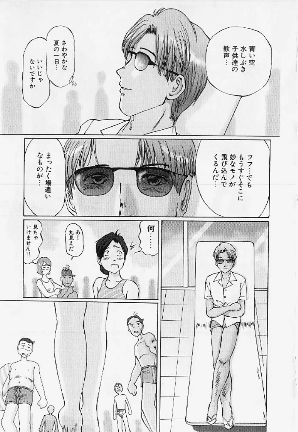 命令と服従 Page.130