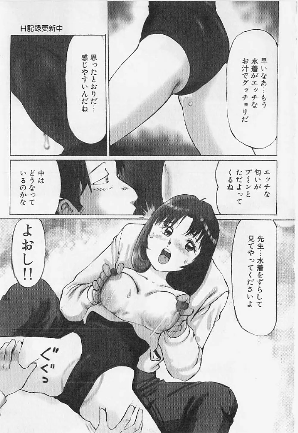 命令と服従 Page.152