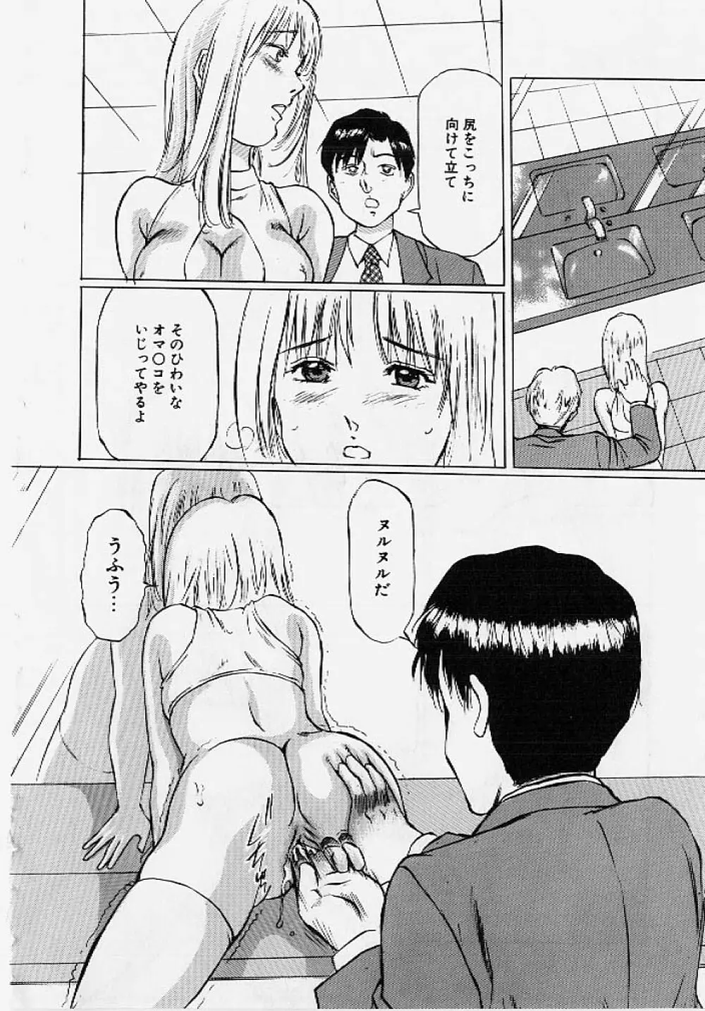 命令と服従 Page.17