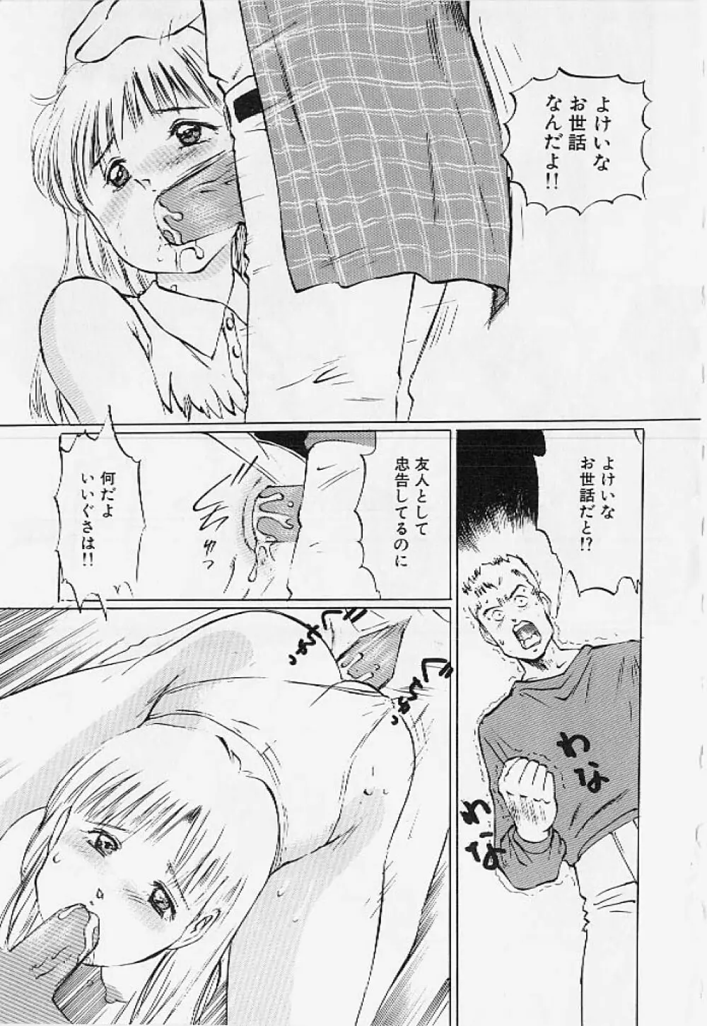 命令と服従 Page.46