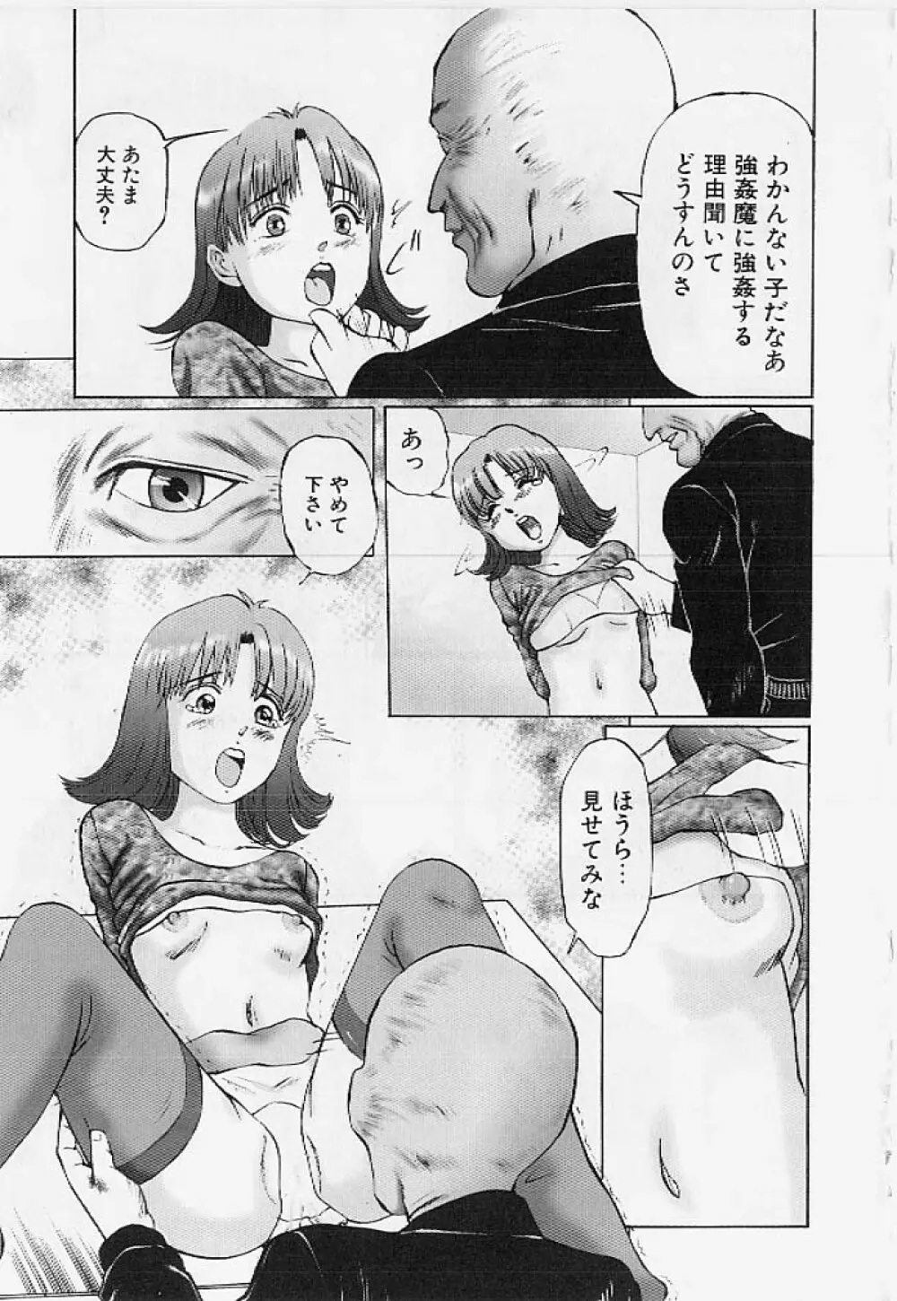 命令と服従 Page.66