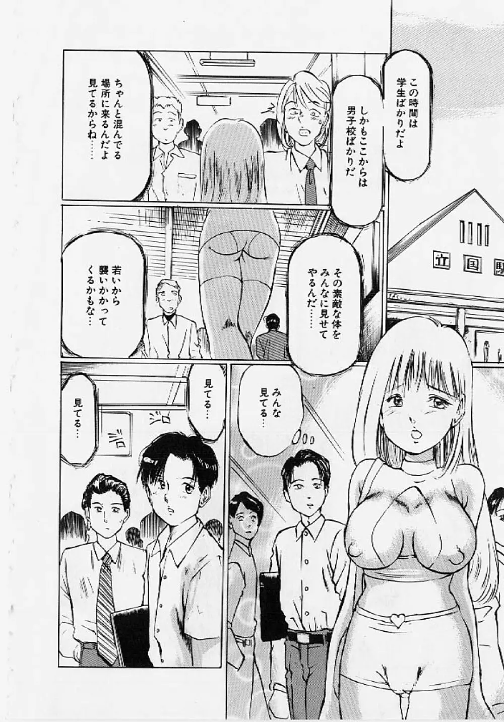 命令と服従 Page.9