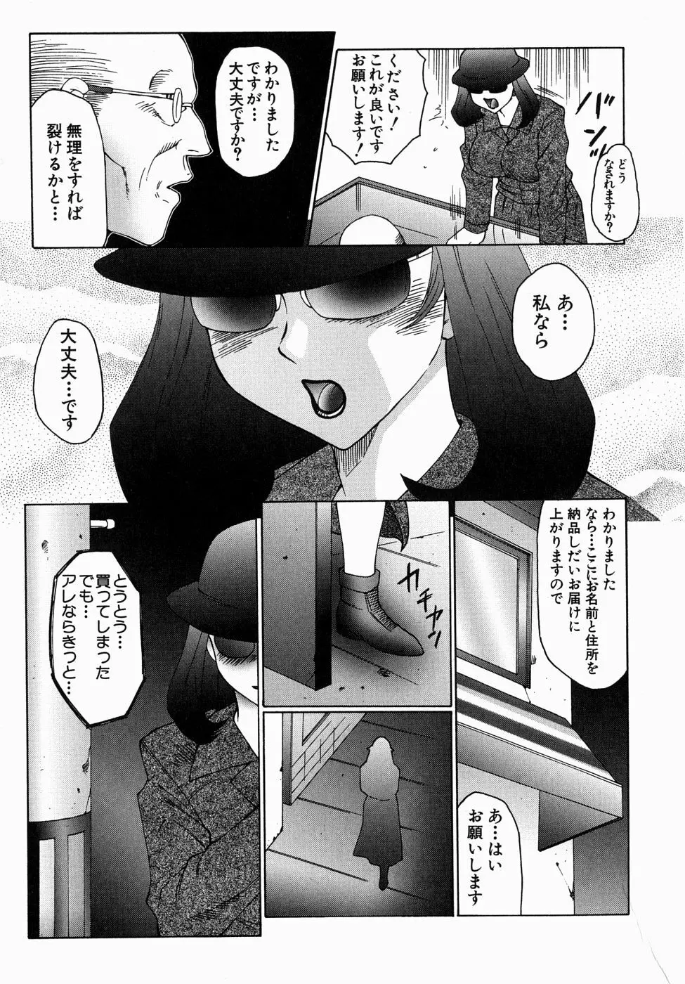 犯されて…失神 Page.17