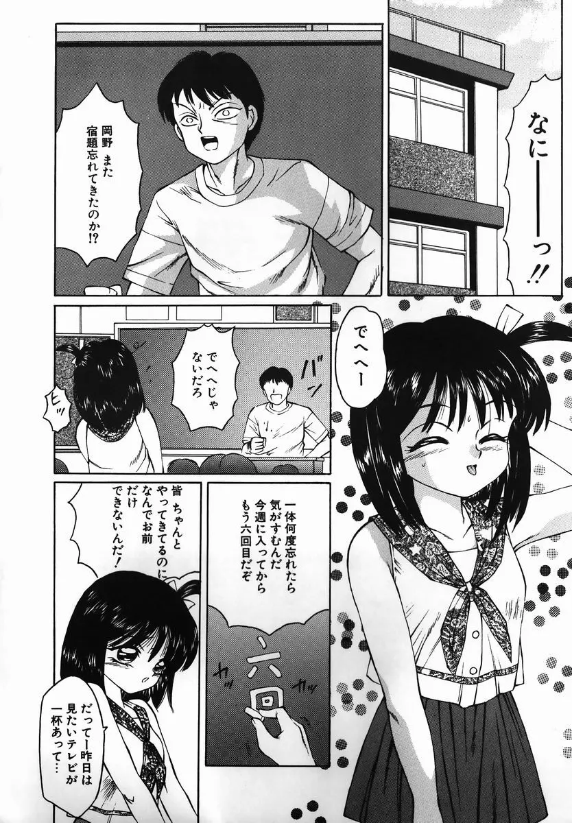 風船クラブの世界 Page.102