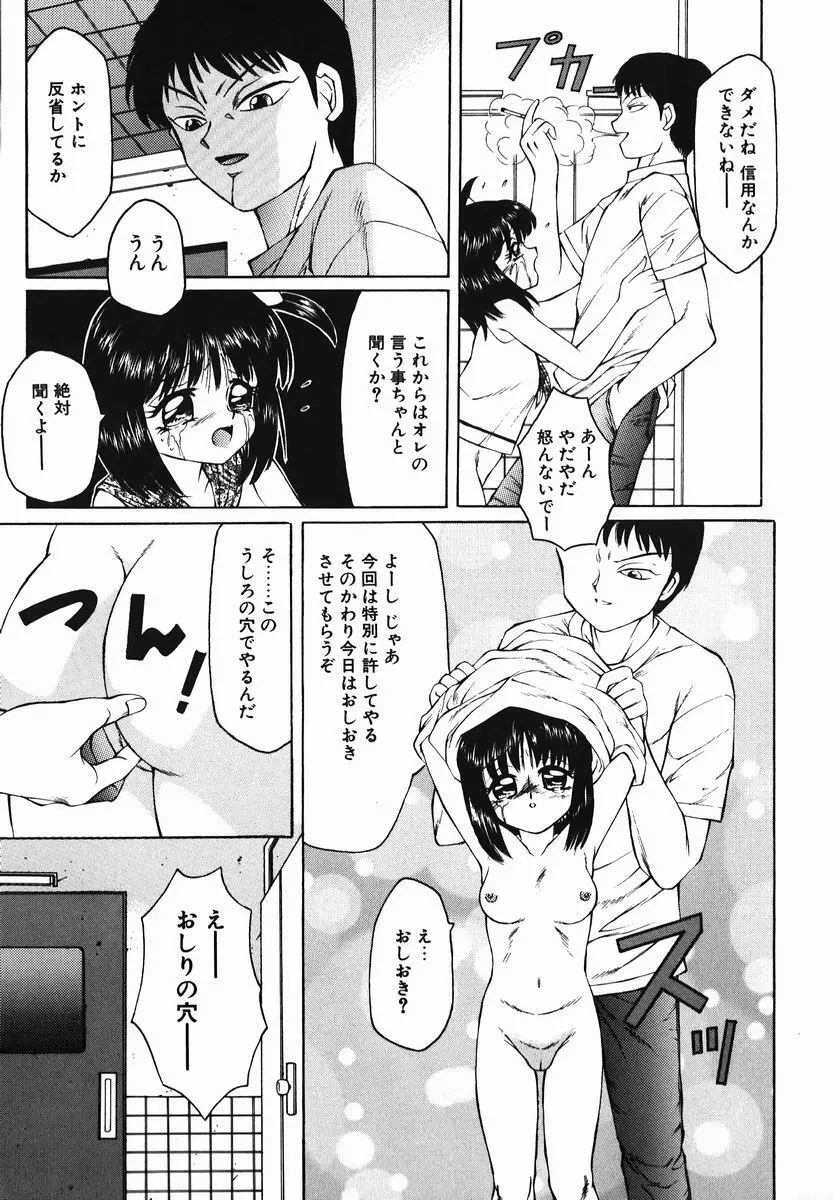 風船クラブの世界 Page.107