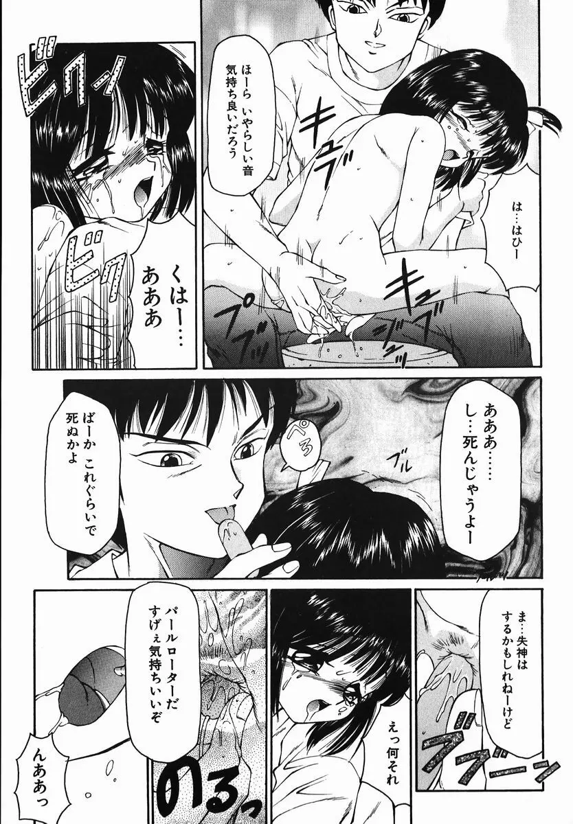 風船クラブの世界 Page.109