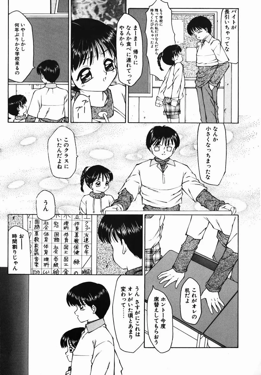 風船クラブの世界 Page.119