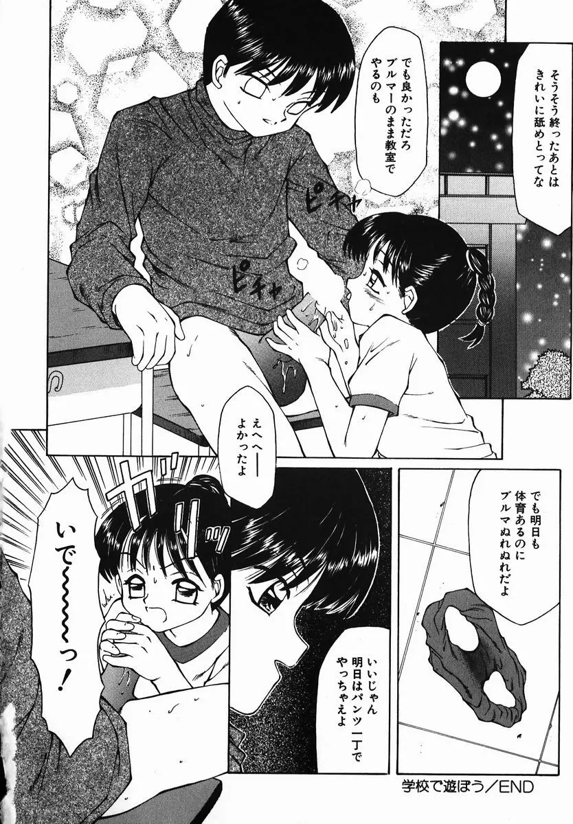 風船クラブの世界 Page.132