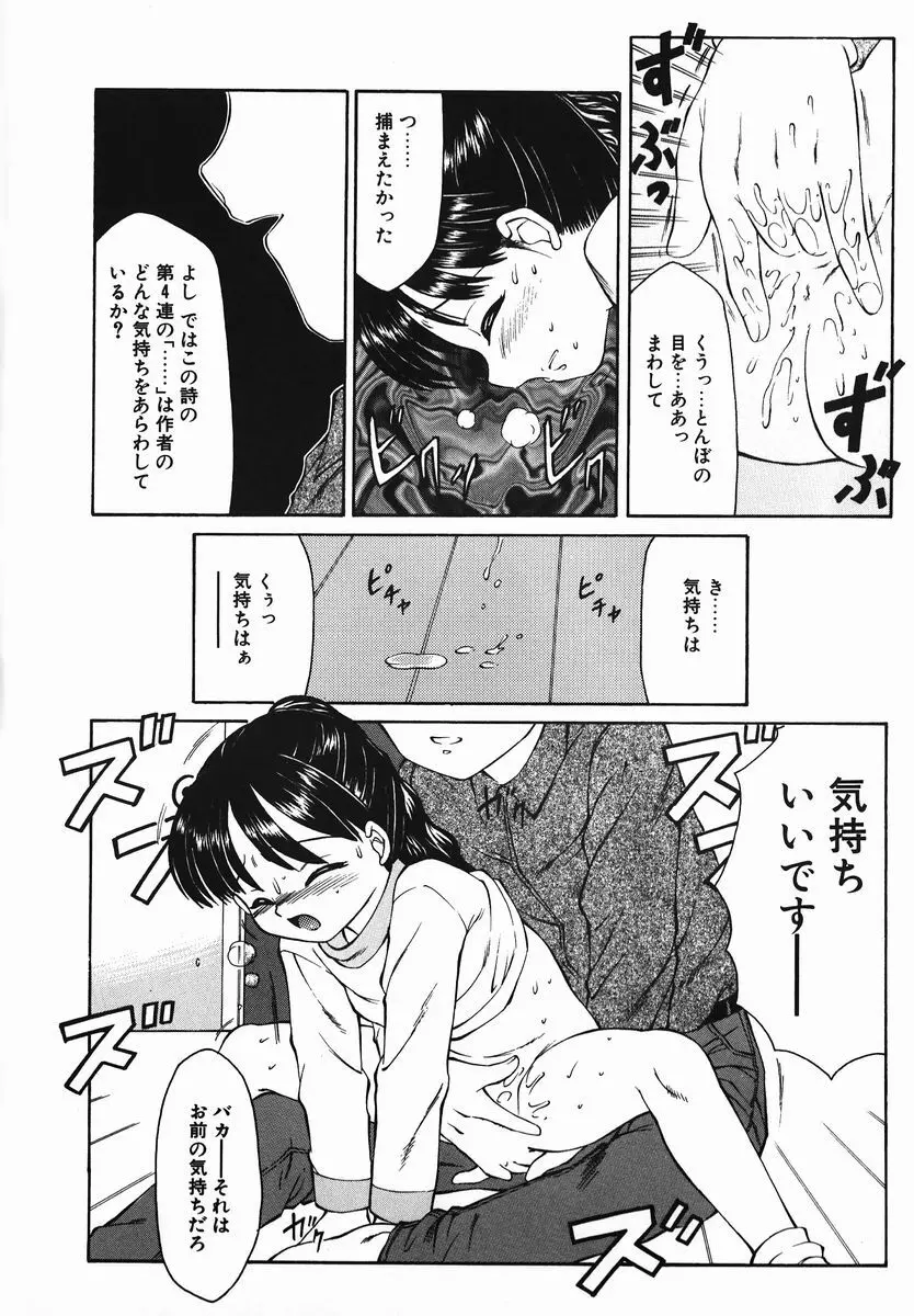 風船クラブの世界 Page.46