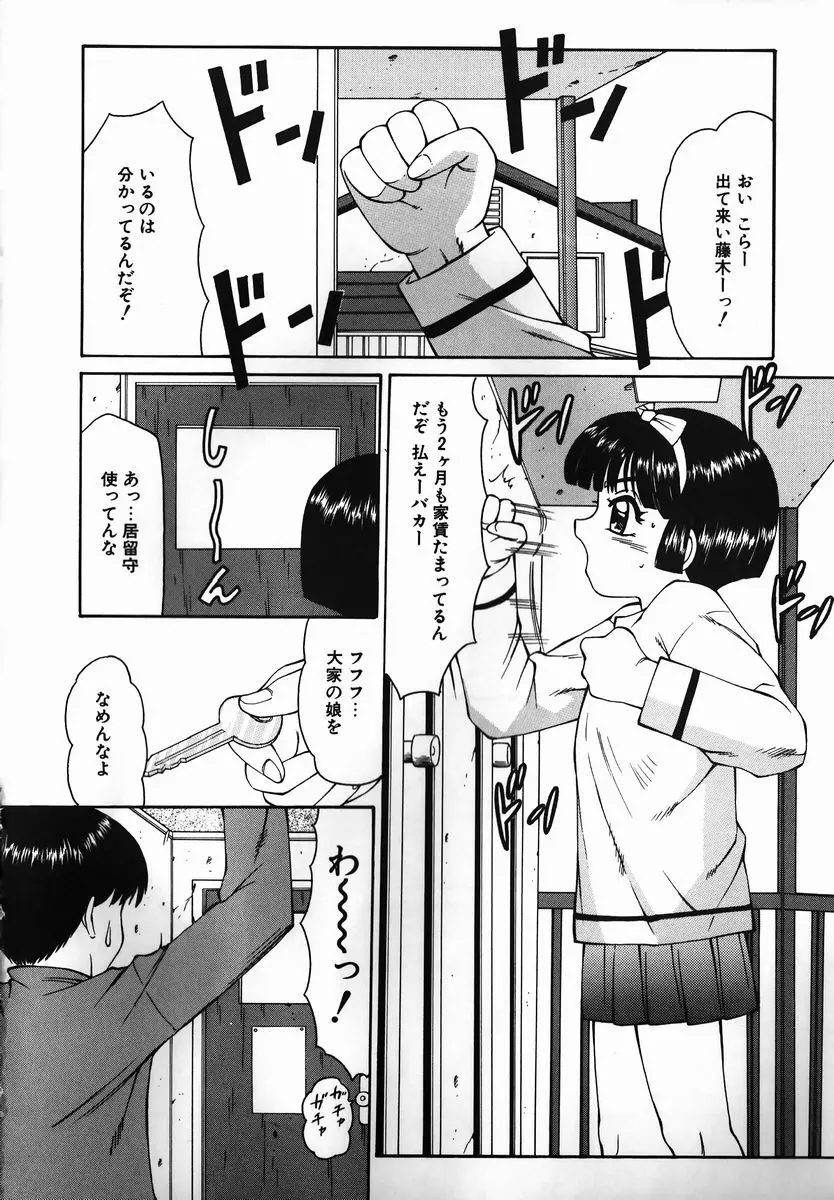 風船クラブの世界 Page.70