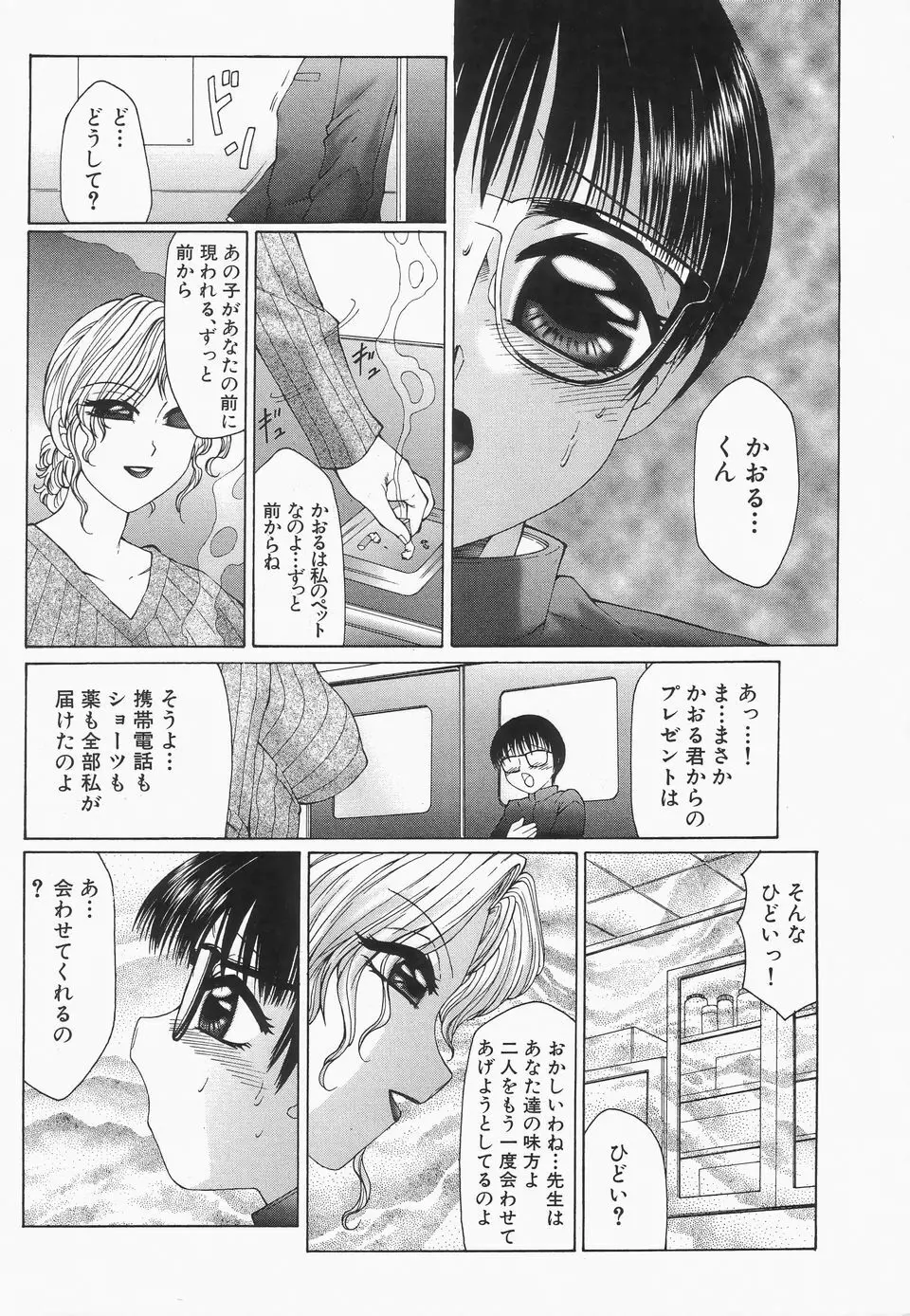 リビドーY Page.156