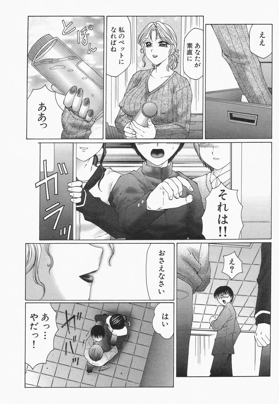 リビドーY Page.157