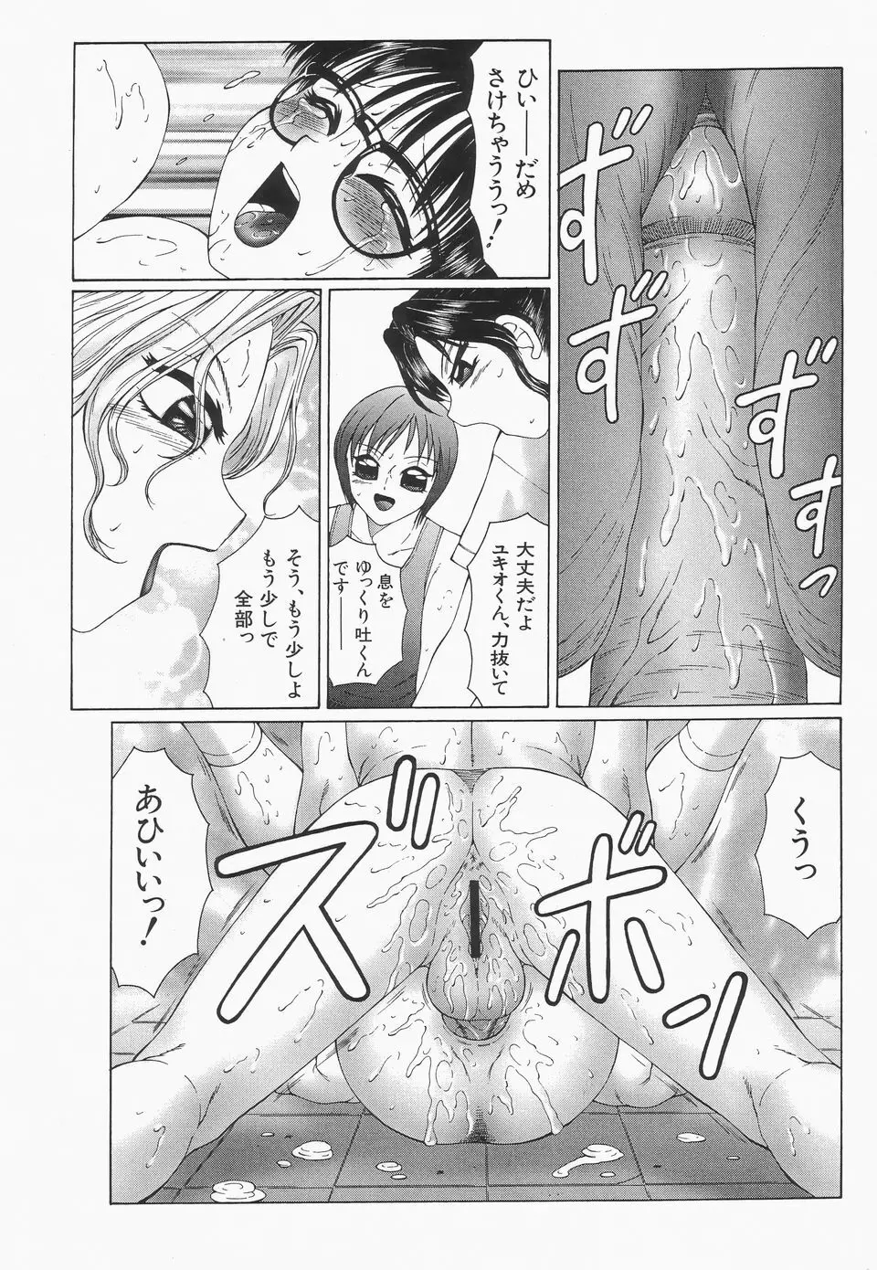 リビドーY Page.175